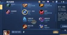 鲁班破晓技能加点攻略（技能加点、装备选择、战术运用，一文全解！）