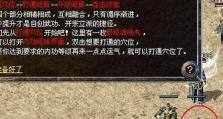 探秘仙剑奇侠传三合击技能攻略（揭秘最强合击技，让你游戏无敌！）