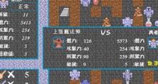 《新新魔塔2攻略技能大全》（掌握游戏技巧，成为魔塔达人！）