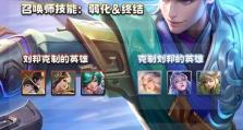 王者荣耀S7出装攻略（掌握最新版本的出装技巧，成为S7时代的霸主！）