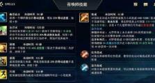 法师秘境技能选择攻略（解密法师秘境技能，让你在游戏中如鱼得水）