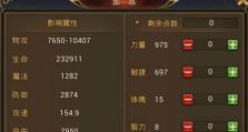 《永恒之塔技能加点攻略》（打造最强角色，轻松征服塔层！）