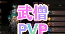 暗黑3武僧技能顺序攻略（掌握武僧技能连招，让敌人闻风丧胆）