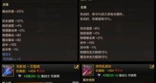 鬼泣手游技能设置攻略（掌握技能设置，打造强大战斗力，畅享鬼泣世界的刺激！）