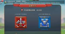 《王国纪元》攻略男装备指南（打造无敌强力男主角的必备装备选择与技巧）