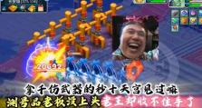 玩转梦幻西游（解析武器攻略技能，助你成为无敌大侠）