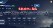 揭秘梦奇的强大一技能（解析梦奇一技能的威力及使用技巧）