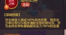 甄姬出装玩法攻略（走进甄姬的王者世界，学习装备技巧与战术策略）