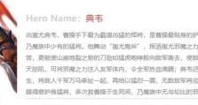 典韦26级铭文出装攻略（压制敌人、保护队友，典韦铭文出装带你称霸战场）