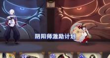 阴阳师攻略（深入解析阴阳师游戏中的关键技能与战术策略）