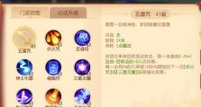 乐斗门派技能攻略（掌握乐斗门派技能，成为武林传奇）
