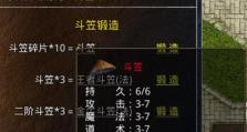 原始传奇职业技能转换攻略（从新手到高手，掌握转换技能的关键要点）