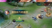 鲁班2技能进塔攻略，让新手轻松学会攻击塔的技巧（如何利用鲁班2的技能有效攻击敌方塔，提高游戏胜率）