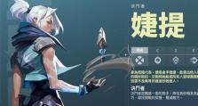 无畏契约技能技巧攻略——掌握致胜关键（无畏契约技能的使用方法、战略思考和实战技巧详解）