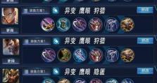 貂蝉高分攻略（掌握这些关键装备，让你成为无敌的貂蝉）