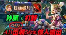 《觉醒之战孙膑出装技巧攻略》（打造绝世谋士，玩转孙膑的装备和技巧）