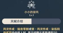 砂糖技能加点攻略——释放甜蜜力量（探索甜甜小魔女的技能树，优化你的砂糖！）