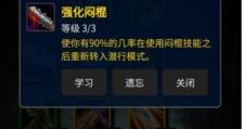 怀旧服盗贼生活技能攻略（重拾盗贼职业，掌握技巧与窍门）
