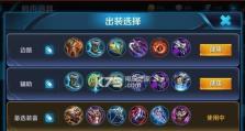 《不羁之悦出装符文攻略》（打造最强战力，尽享游戏乐趣）