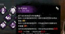 黎明杀机（从入门到精通，助你成为无敌的杀人机器！）