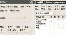《热血传奇红刀子出装攻略》（打造无敌输出利器，红刀子装备选择与技巧）