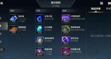 乱斗冰镇酒桶出装攻略（玩转乱斗模式，冰霜狂潮无敌之旅！）