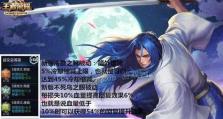 全面攻略（打造无敌橘子，征战王者峡谷！）