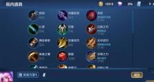 以瑶攻略（完美出装与技巧，助你在游戏中稳稳无敌）
