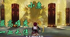 《原神小鹿出装思路攻略》（如何为小鹿选择合适的装备提升战力）