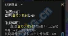 《永歌鬼泣技能加点攻略》（探索最强职业路线，提升战斗实力！）