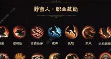 不朽法师技能顺序选择攻略（掌握关键技能，成为不朽之王）