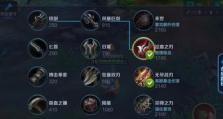 《程咬金五宝石出装攻略》（打造不可战胜的铁壁战士，尽在程咬金五宝石出装攻略）