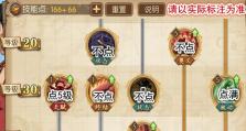 航海王技能加点攻略（掌握关键技能，统御世界大海！）