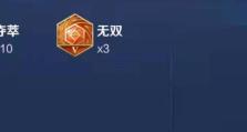无尽战刃改版铭文出装攻略（提升输出！无尽战刃改版后的最佳铭文搭配和出装策略）