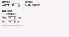 《热血传奇》技能加点攻略（全面分析技能加点方法，助你在游戏中无敌充能。）