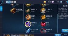 宫本究极出装顺序攻略（以宫本为主角，带你揭秘出装顺序的终极攻略）