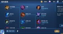 钟馗惩戒出装打法攻略——让你成为恶魔的守护者（掌握惩戒技巧，助你称霸战场）