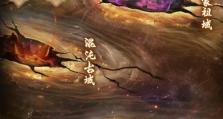 修真攻略技能大揭秘（掌握关键技能，让你轻松修真不再犹豫）
