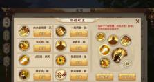 《探寻少林绝世武功》（以少林门派技能手游攻略为主题）