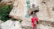 劈山大师技能加点攻略（揭秘劈山大师的技能加点绝学，助你无往不胜）