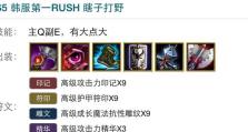 《盲僧装备顺序攻略》（完美解析如何为盲僧设置最佳出装！）