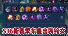 猴子天堂（用最强出装装备打造无敌猴子，让你在游戏中飞檐走壁！）