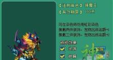 《神武宝库技能搭配攻略大全》（探索最强技能组合，成为神武大师！）