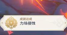 《探索原神中的冷门隐藏成就攻略》（挖掘游戏深处的秘密，实现全成就收集！）
