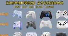 《我的玩具游戏攻略手柄——童年的快乐时光》（探索游戏世界，与童年重逢）