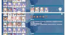 原神绝缘本副本攻略（破解绝缘本迷局，实现战力提升）