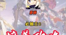 原神新手攻略（掌握副职业C，成为原神世界的强者！）