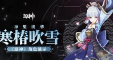 原神神子绫华培养攻略（解锁绫华的潜力，成为神子大师，震撼原神世界！）