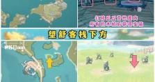 原神琉璃宝箱攻略（解锁隐藏任务，找到神秘藏宝地）