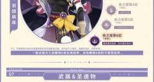 《解锁原神高级攻略，畅玩尽兴！》（探索秘境，战胜敌人，提升实力，成为高手！）